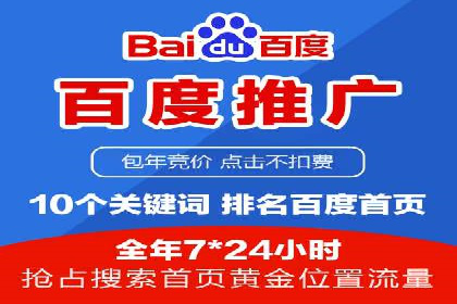 成功实现sem竞价开户的五大要素——以某品牌为例